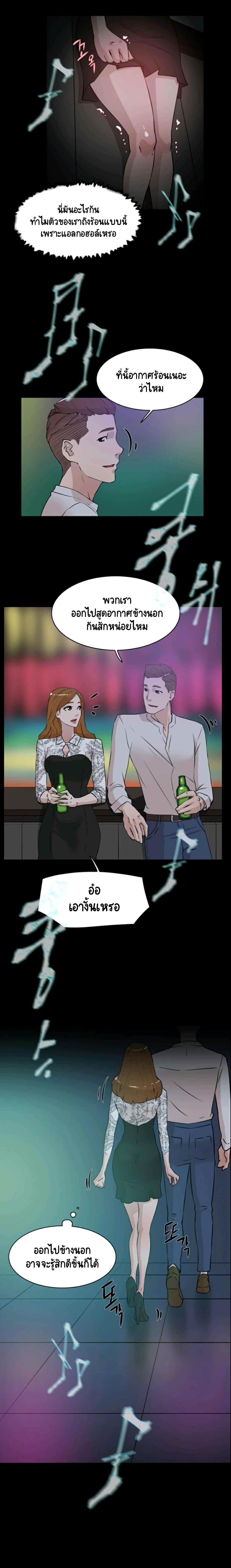 Her 4 Incher – Her 4 Incher – ตอนที่ 24 หน้า 12