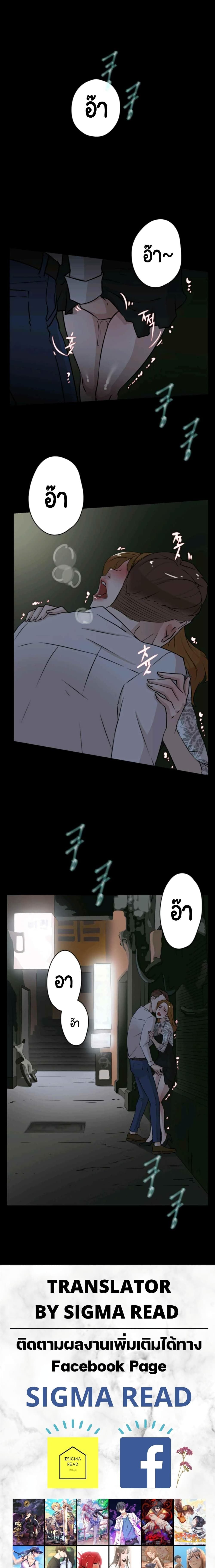 Her 4 Incher – Her 4 Incher – ตอนที่ 24 หน้า 13