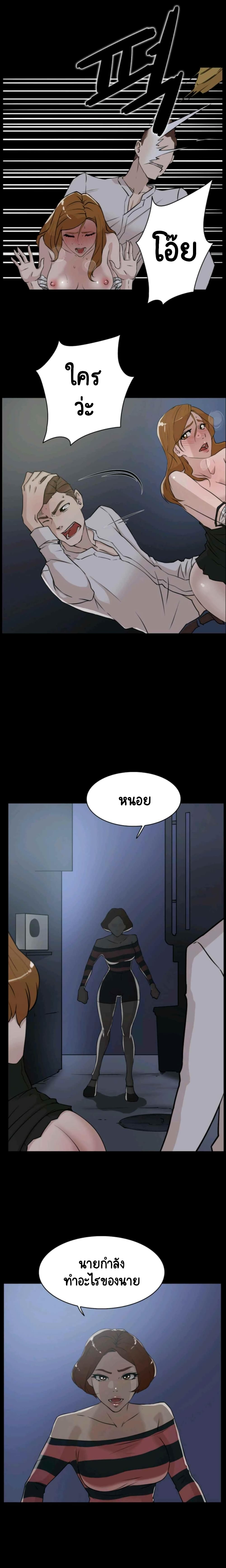 Her 4 Incher – Her 4 Incher – ตอนที่ 25 หน้า 4