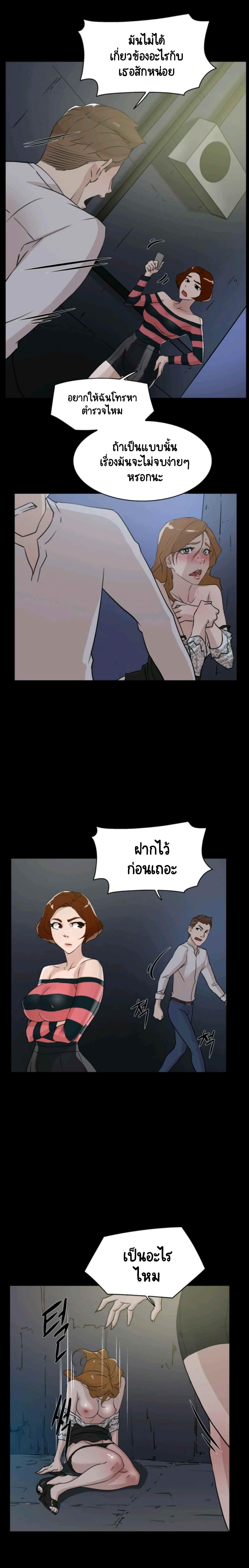 Her 4 Incher – Her 4 Incher – ตอนที่ 25 หน้า 5