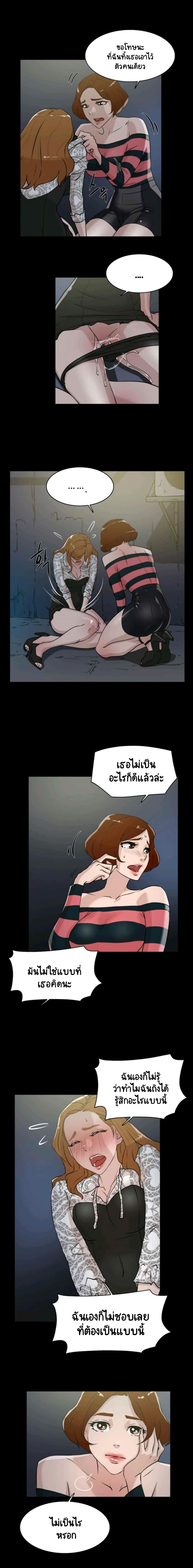 Her 4 Incher – Her 4 Incher – ตอนที่ 25 หน้า 6