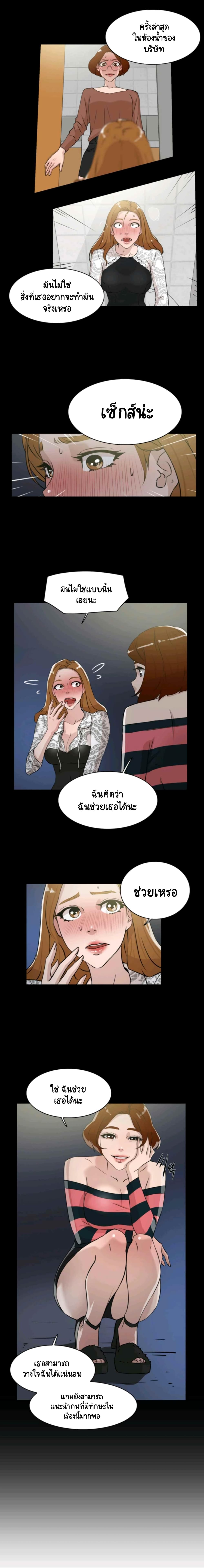 Her 4 Incher – Her 4 Incher – ตอนที่ 25 หน้า 7