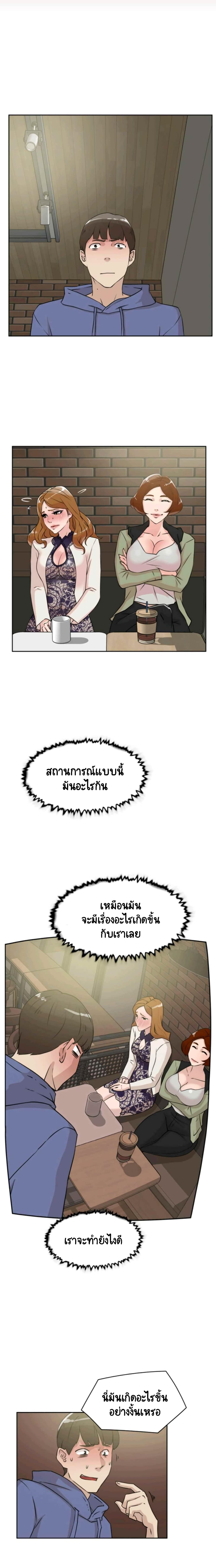 Her 4 Incher – Her 4 Incher – ตอนที่ 25 หน้า 8
