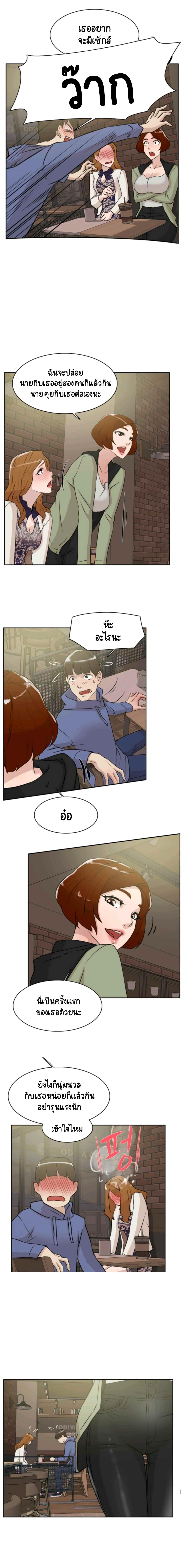Her 4 Incher – Her 4 Incher – ตอนที่ 25 หน้า 9