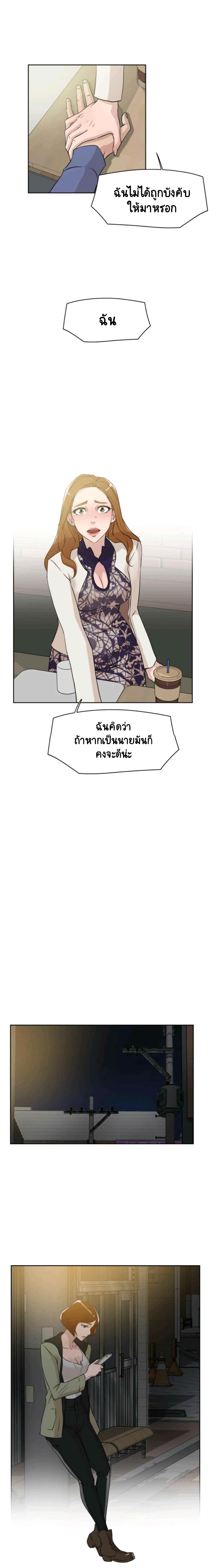 Her 4 Incher – Her 4 Incher – ตอนที่ 25 หน้า 11