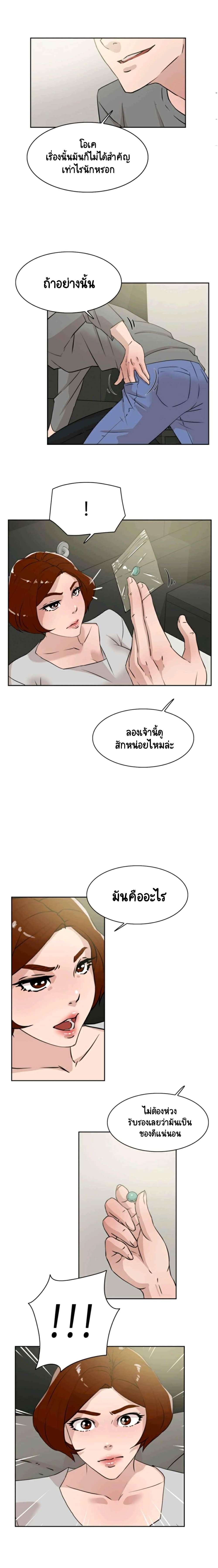 Her 4 Incher – Her 4 Incher – ตอนที่ 26 หน้า 2