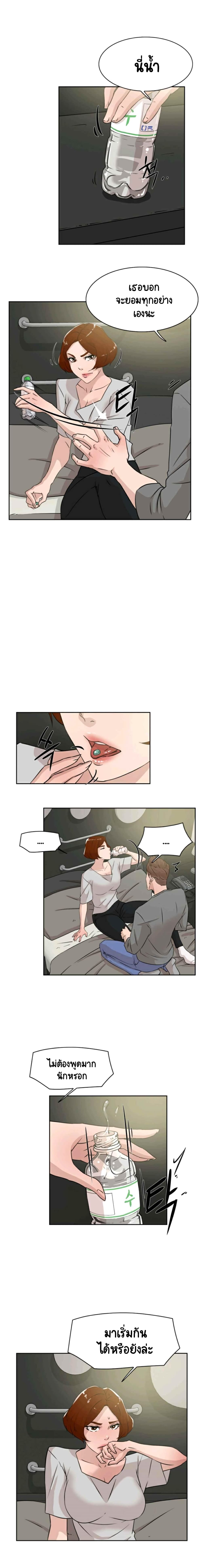 Her 4 Incher – Her 4 Incher – ตอนที่ 26 หน้า 3