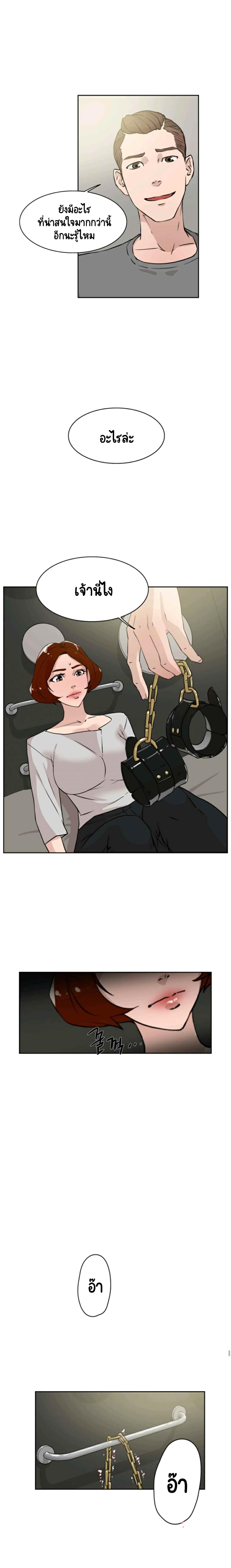 Her 4 Incher – Her 4 Incher – ตอนที่ 26 หน้า 4