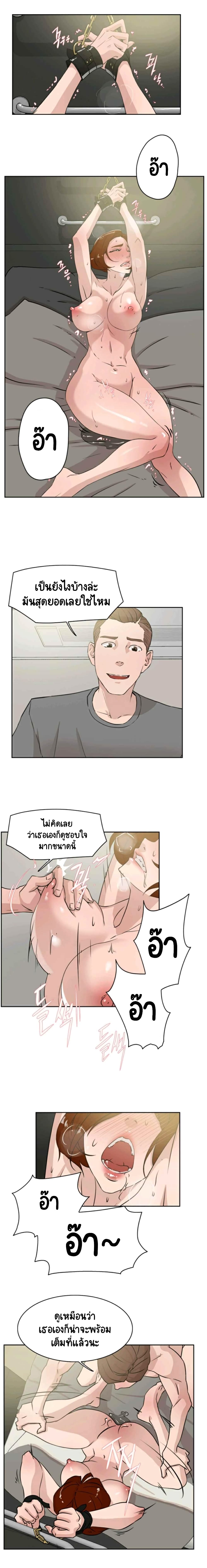 Her 4 Incher – Her 4 Incher – ตอนที่ 26 หน้า 5