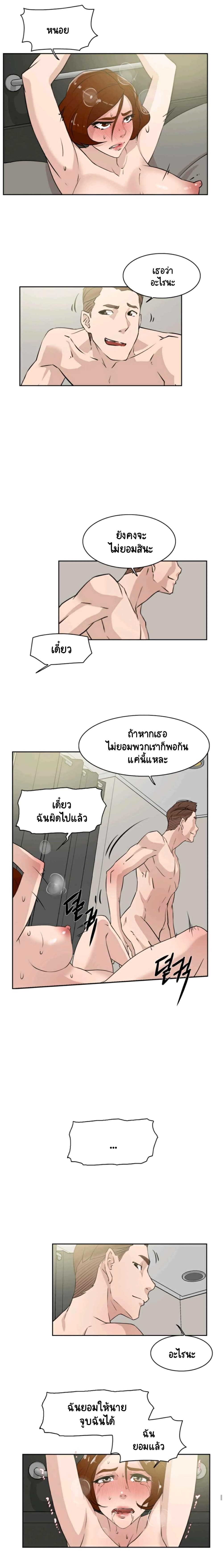 Her 4 Incher – Her 4 Incher – ตอนที่ 26 หน้า 8