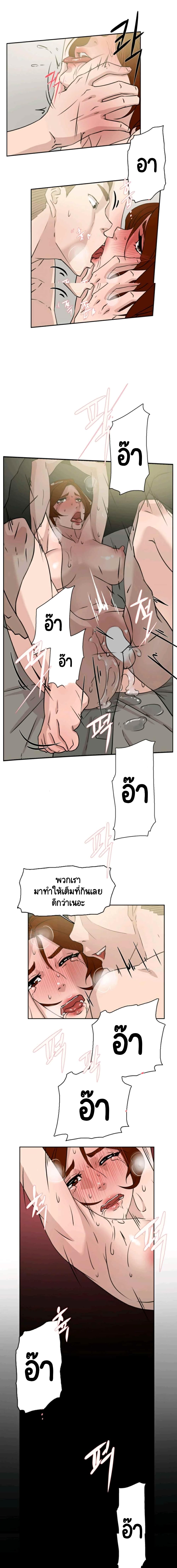 Her 4 Incher – Her 4 Incher – ตอนที่ 26 หน้า 10