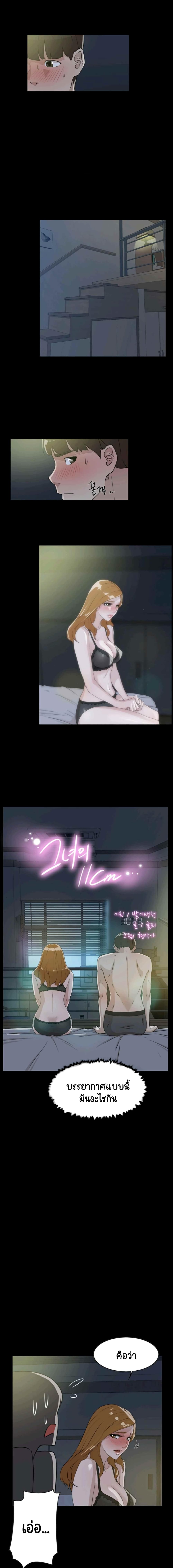 Her 4 Incher – Her 4 Incher – ตอนที่ 27 หน้า 1