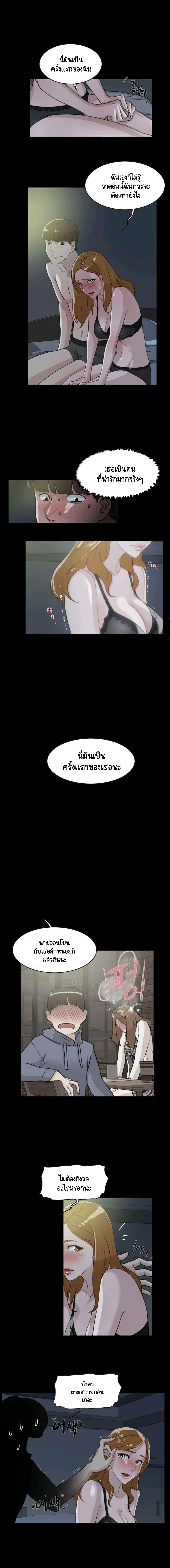 Her 4 Incher – Her 4 Incher – ตอนที่ 27 หน้า 2