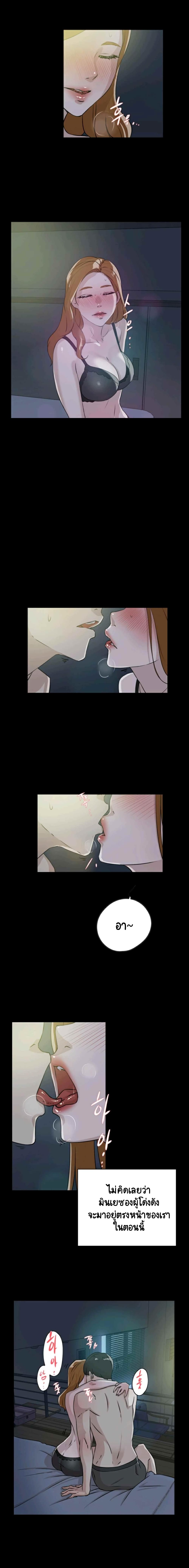 Her 4 Incher – Her 4 Incher – ตอนที่ 27 หน้า 3