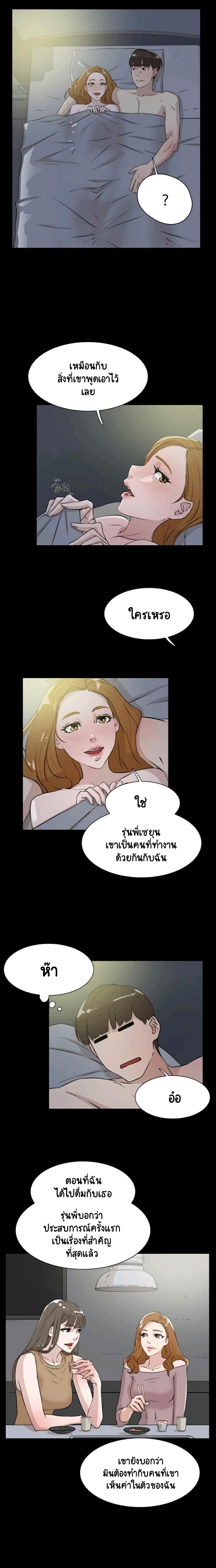 Her 4 Incher – Her 4 Incher – ตอนที่ 27 หน้า 12