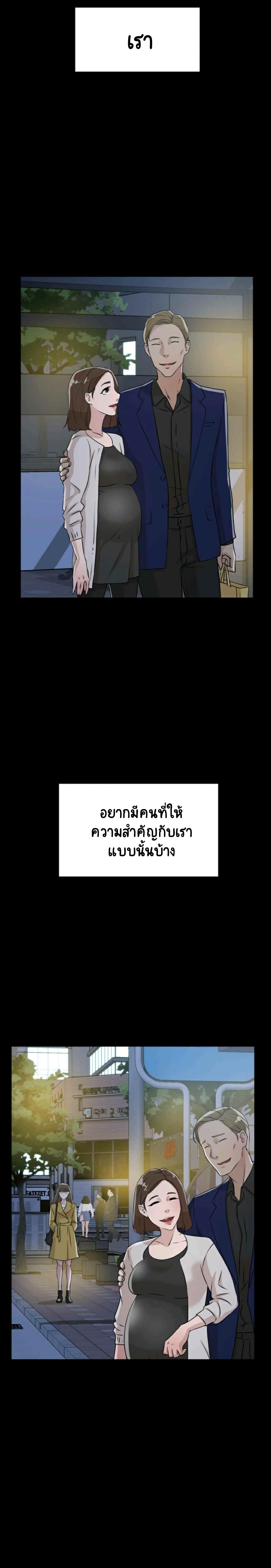 Her 4 Incher – Her 4 Incher – ตอนที่ 27 หน้า 14