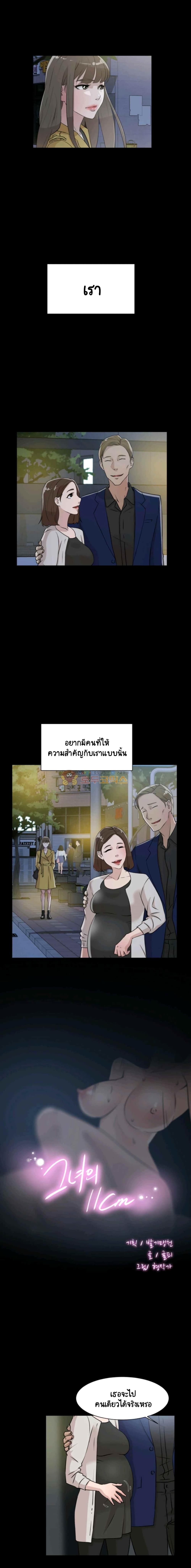 Her 4 Incher – Her 4 Incher – ตอนที่ 28 หน้า 1