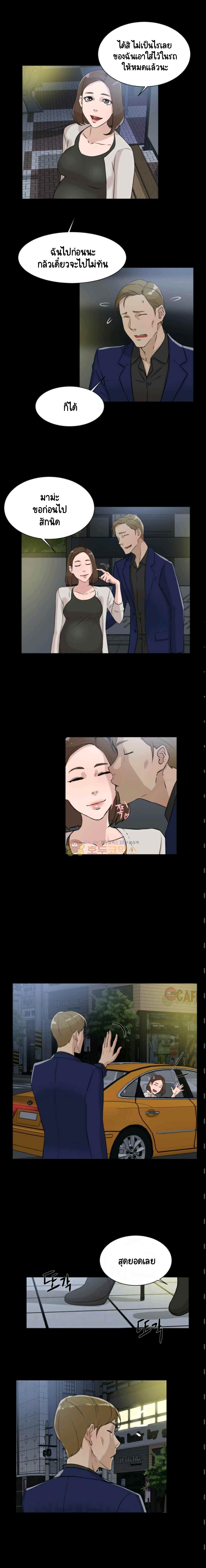 Her 4 Incher – Her 4 Incher – ตอนที่ 28 หน้า 2