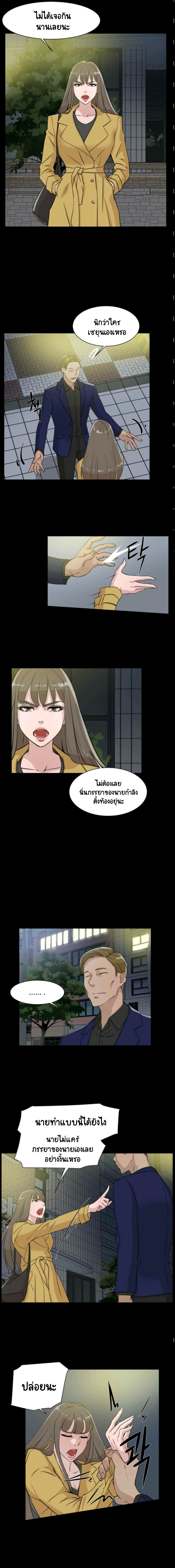 Her 4 Incher – Her 4 Incher – ตอนที่ 28 หน้า 3