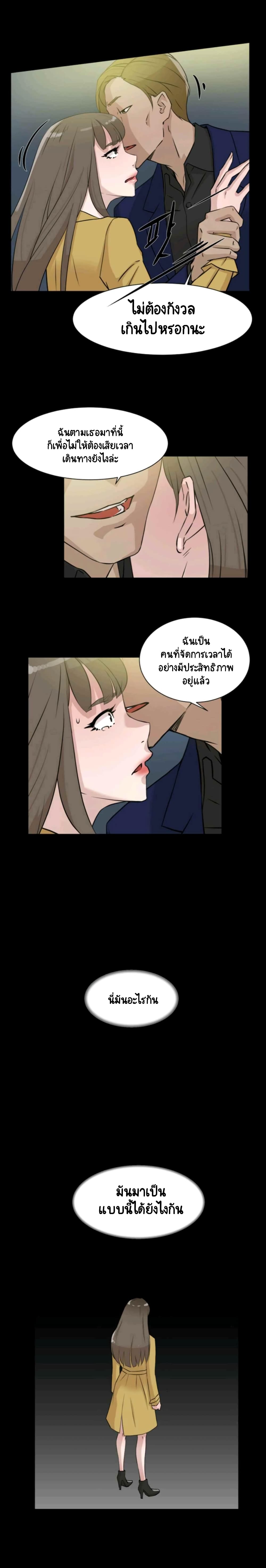 Her 4 Incher – Her 4 Incher – ตอนที่ 28 หน้า 4