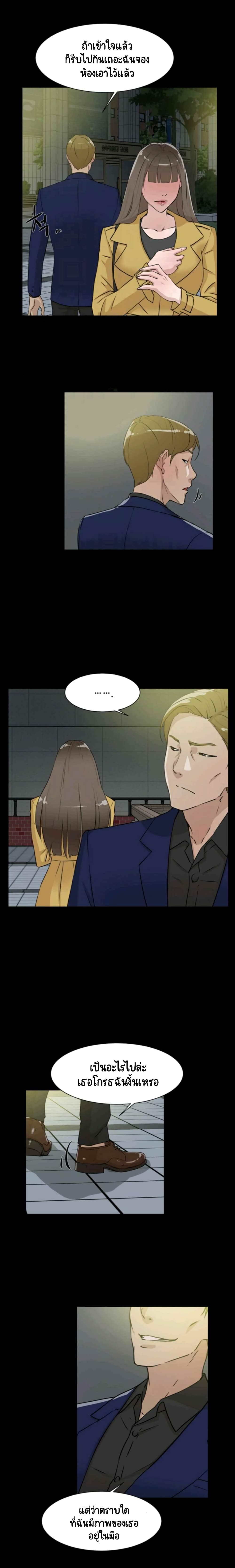 Her 4 Incher – Her 4 Incher – ตอนที่ 28 หน้า 5