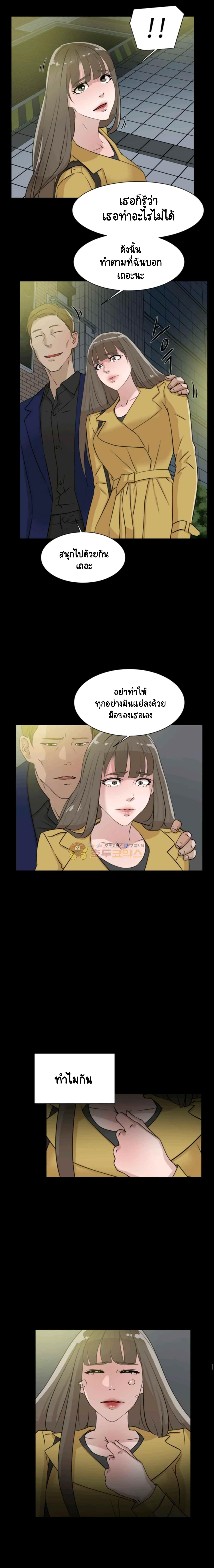 Her 4 Incher – Her 4 Incher – ตอนที่ 28 หน้า 6