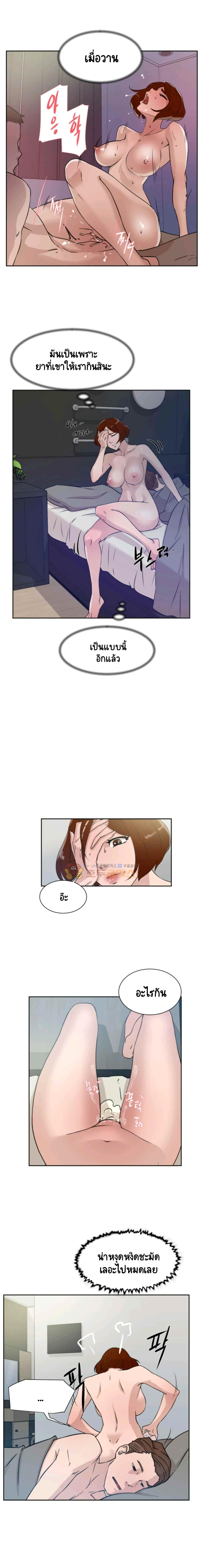 Her 4 Incher – Her 4 Incher – ตอนที่ 28 หน้า 8
