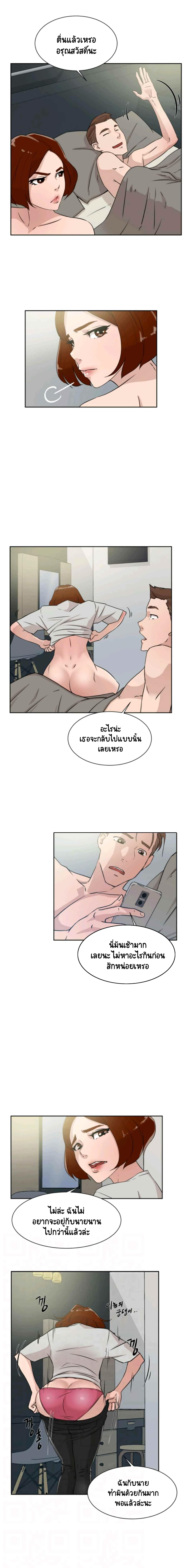 Her 4 Incher – Her 4 Incher – ตอนที่ 28 หน้า 9