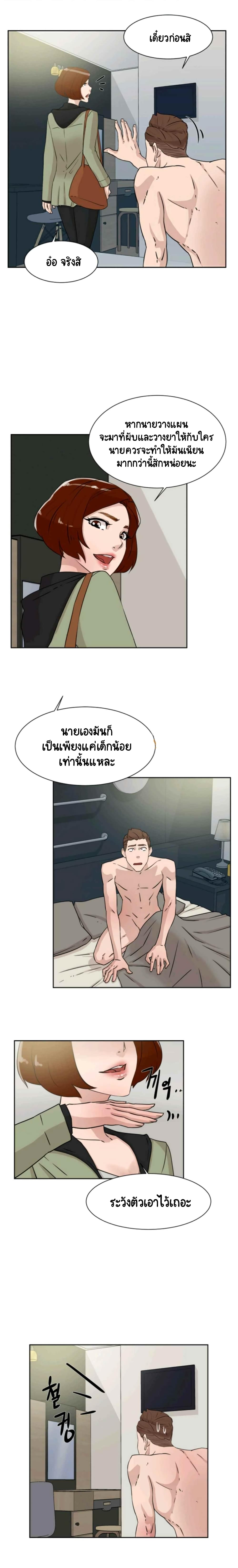 Her 4 Incher – Her 4 Incher – ตอนที่ 28 หน้า 10