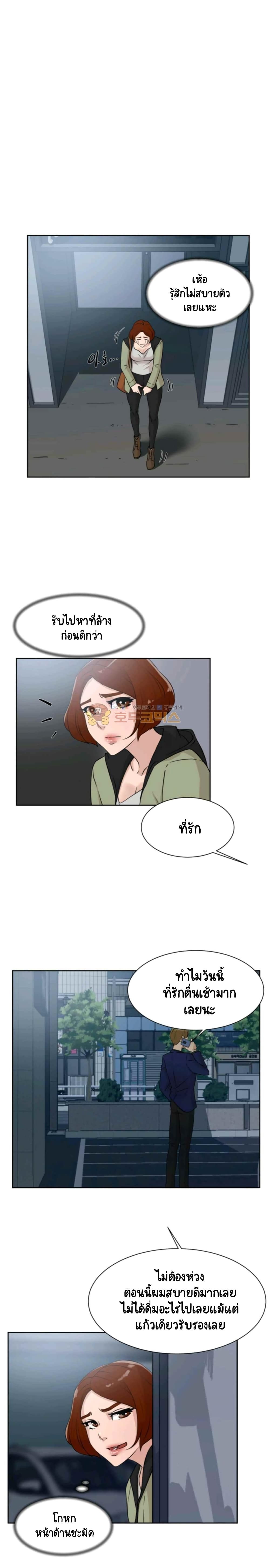 Her 4 Incher – Her 4 Incher – ตอนที่ 28 หน้า 11