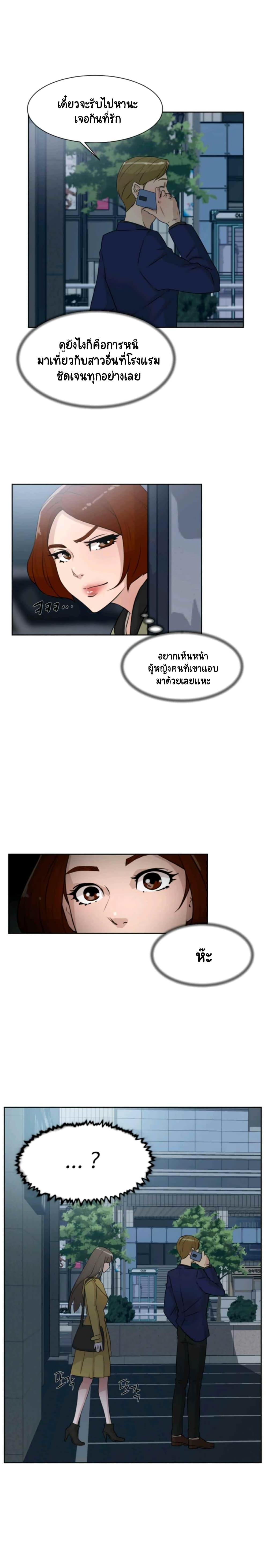 Her 4 Incher – Her 4 Incher – ตอนที่ 28 หน้า 12