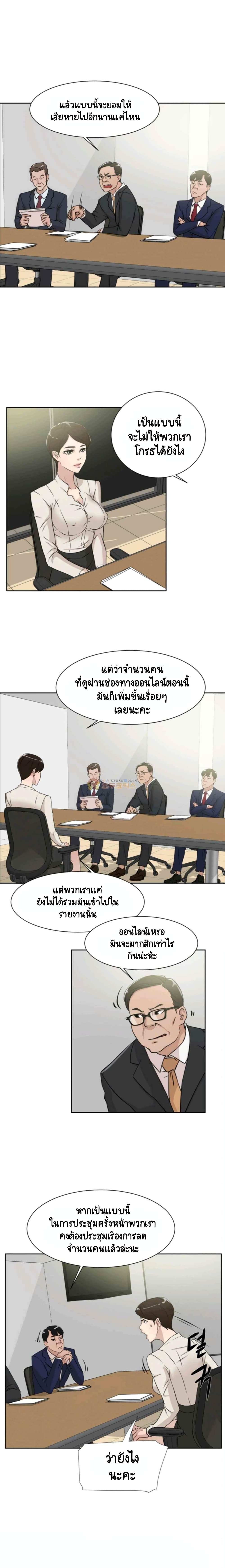Her 4 Incher – Her 4 Incher – ตอนที่ 29 หน้า 2