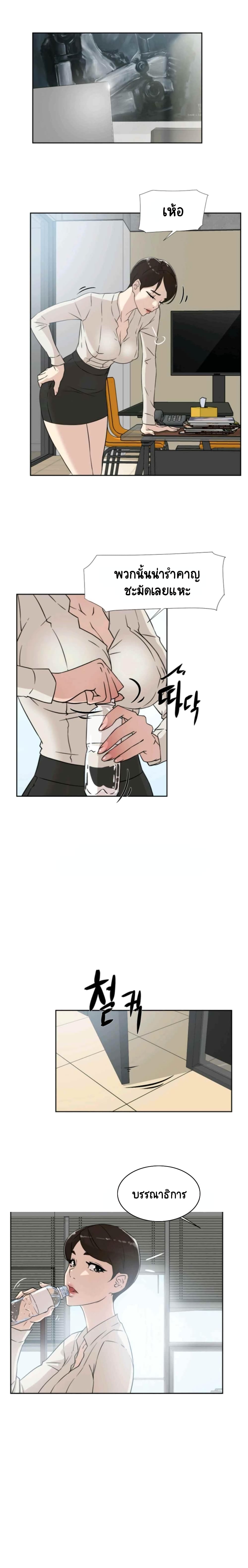 Her 4 Incher – Her 4 Incher – ตอนที่ 29 หน้า 4