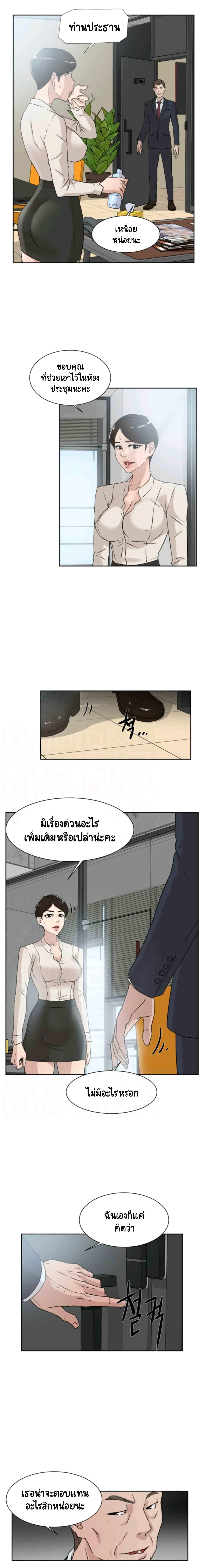 Her 4 Incher – Her 4 Incher – ตอนที่ 29 หน้า 5