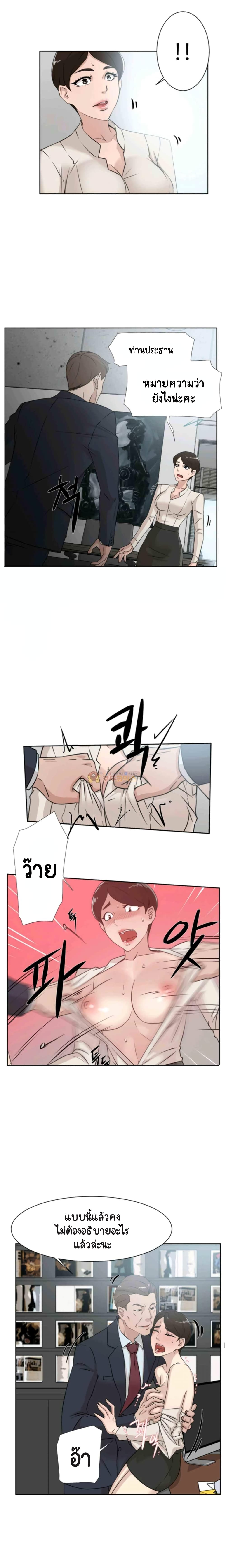 Her 4 Incher – Her 4 Incher – ตอนที่ 29 หน้า 6