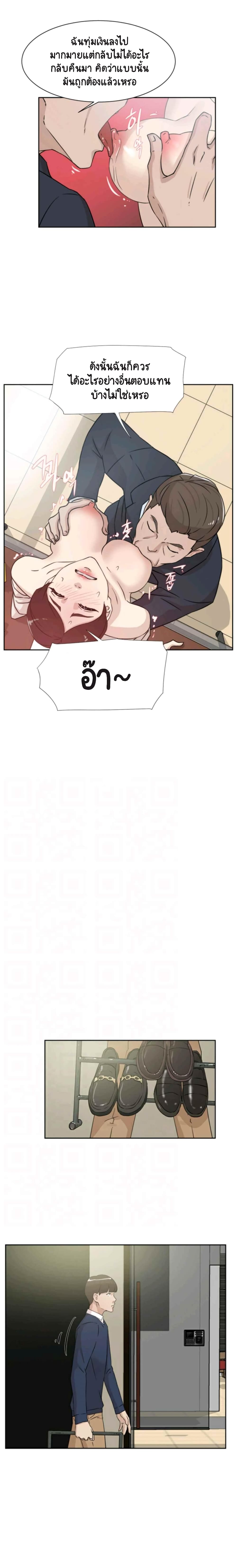 Her 4 Incher – Her 4 Incher – ตอนที่ 29 หน้า 7