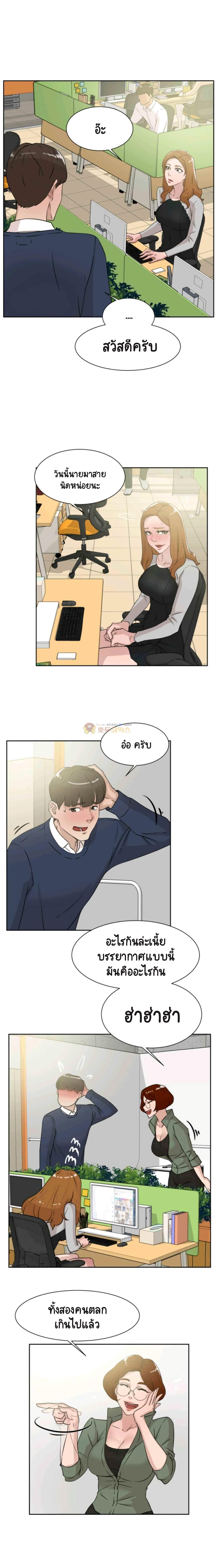 Her 4 Incher – Her 4 Incher – ตอนที่ 29 หน้า 8