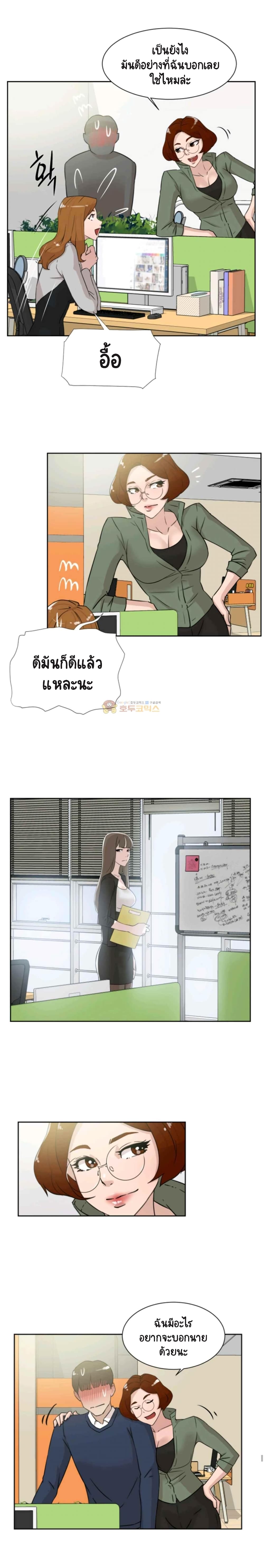 Her 4 Incher – Her 4 Incher – ตอนที่ 29 หน้า 9