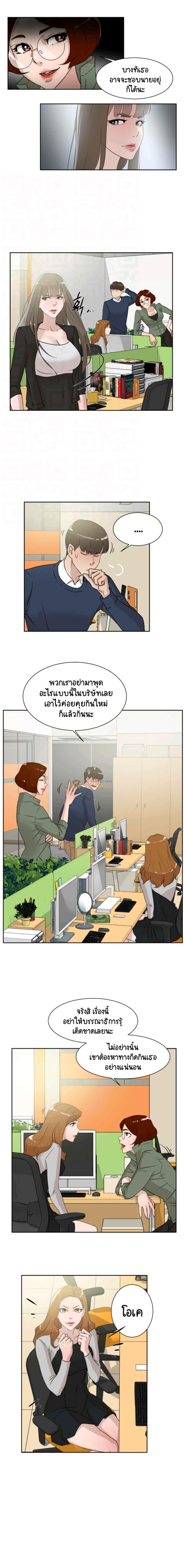 Her 4 Incher – Her 4 Incher – ตอนที่ 29 หน้า 10
