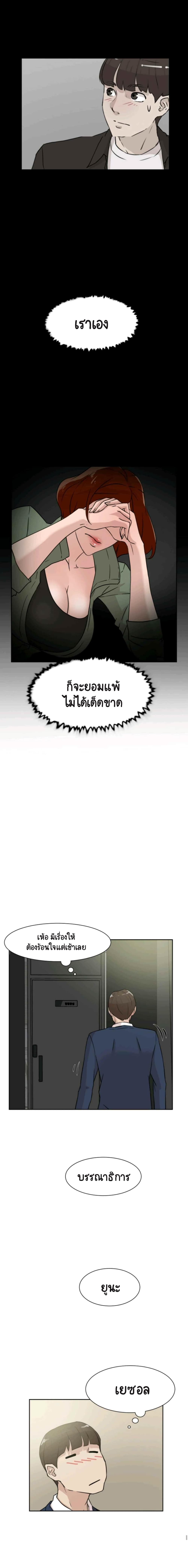 Her 4 Incher – Her 4 Incher – ตอนที่ 29 หน้า 12