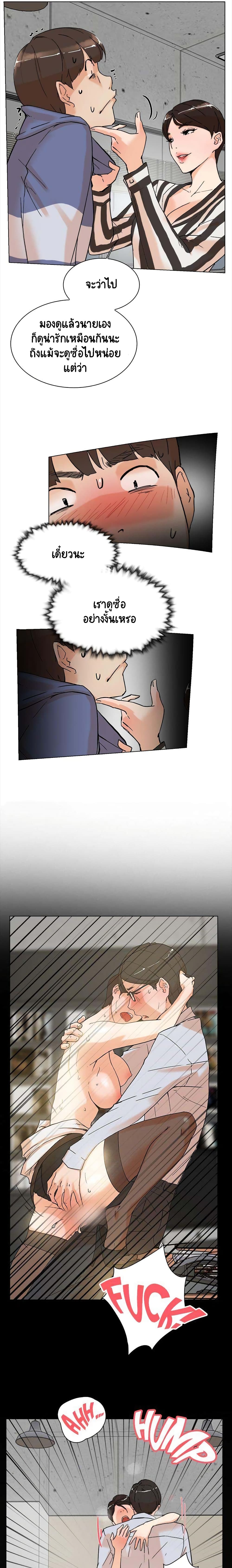 Her 4 Incher – Her 4 Incher – ตอนที่ 3 หน้า 6