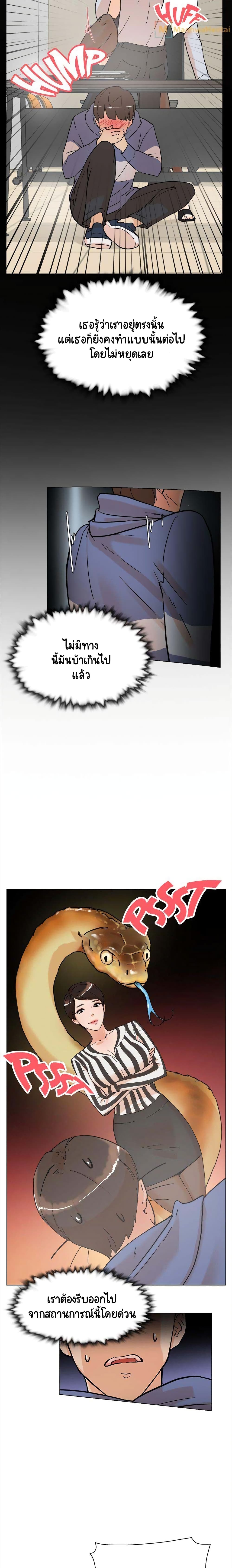 Her 4 Incher – Her 4 Incher – ตอนที่ 3 หน้า 7