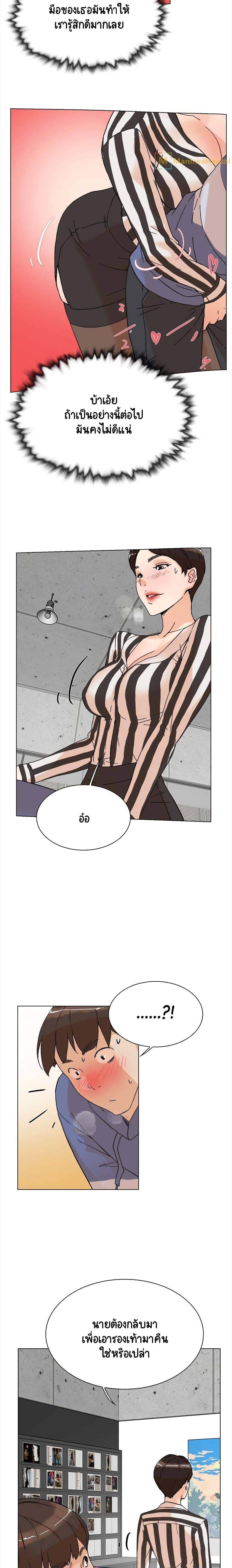 Her 4 Incher – Her 4 Incher – ตอนที่ 3 หน้า 10