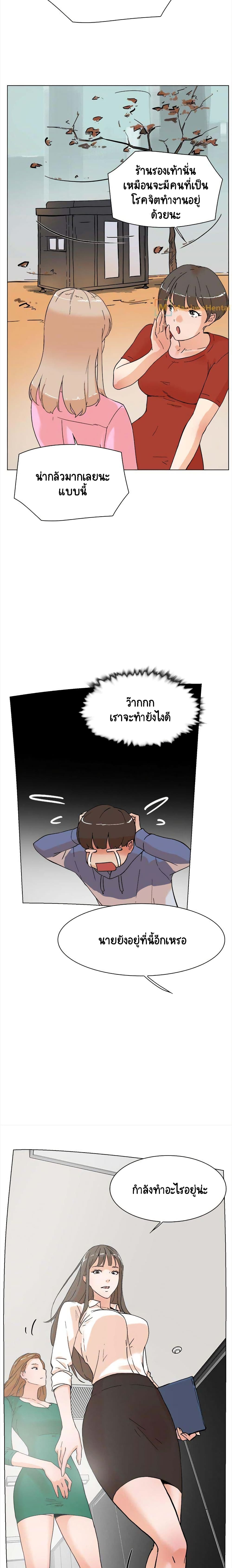 Her 4 Incher – Her 4 Incher – ตอนที่ 3 หน้า 16