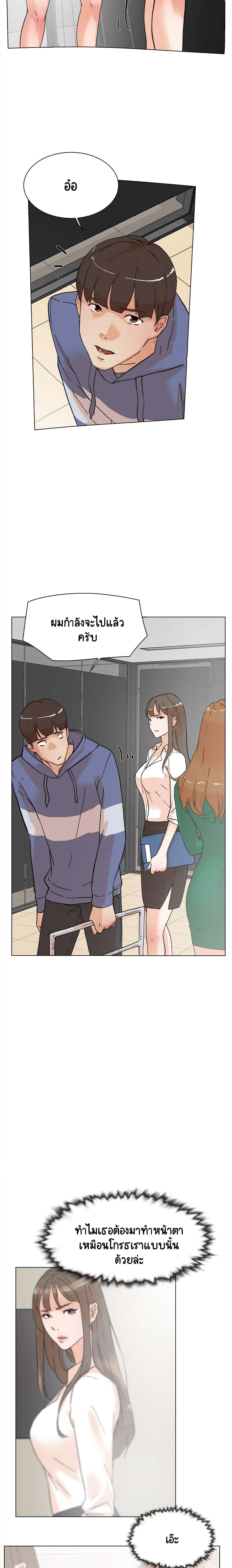Her 4 Incher – Her 4 Incher – ตอนที่ 3 หน้า 17