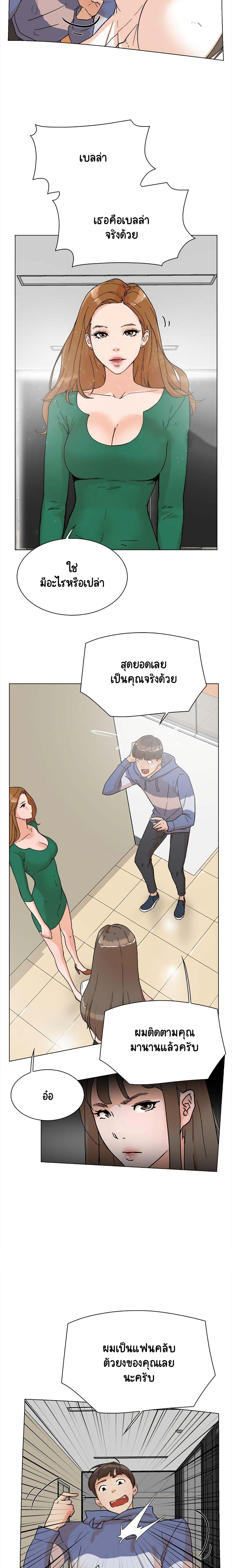 Her 4 Incher – Her 4 Incher – ตอนที่ 3 หน้า 19