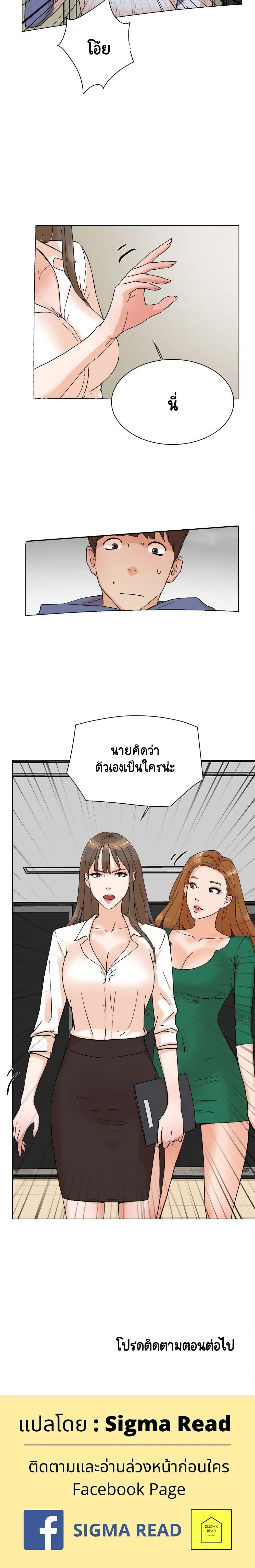 Her 4 Incher – Her 4 Incher – ตอนที่ 3 หน้า 20