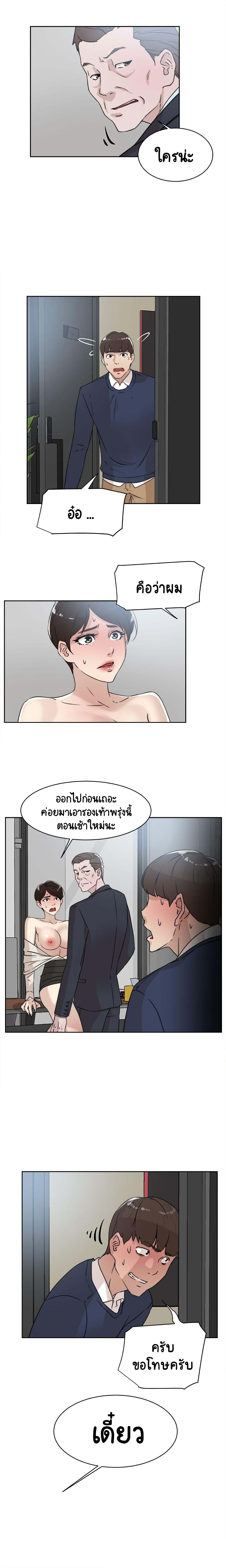 Her 4 Incher – Her 4 Incher – ตอนที่ 30 หน้า 2