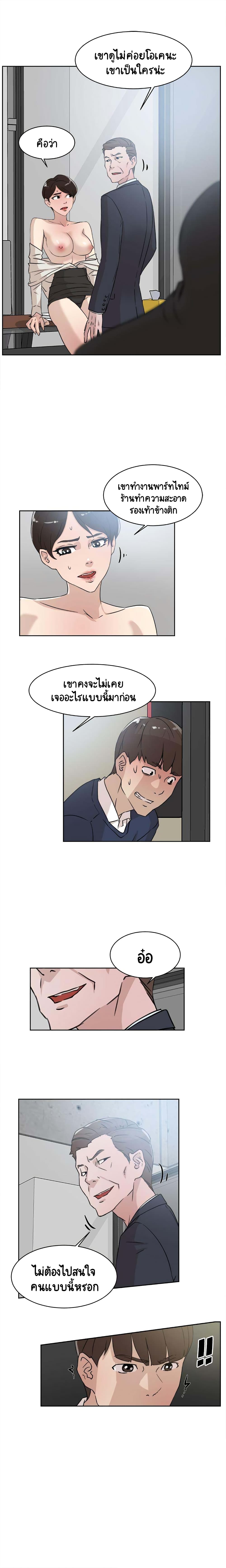 Her 4 Incher – Her 4 Incher – ตอนที่ 30 หน้า 3