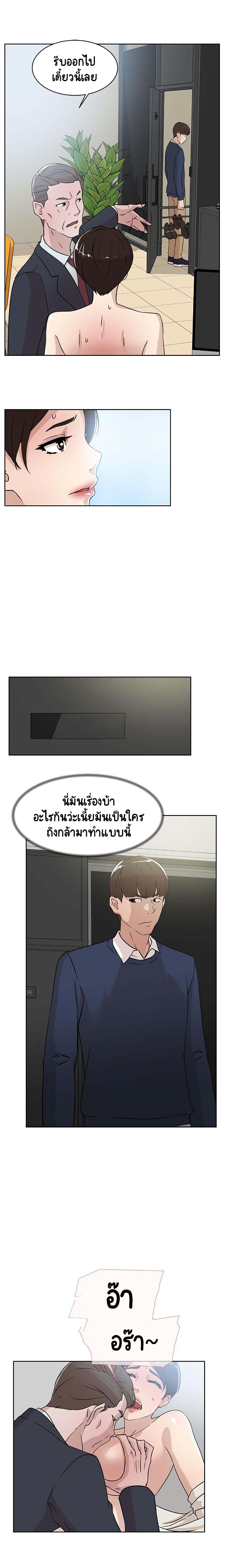 Her 4 Incher – Her 4 Incher – ตอนที่ 30 หน้า 4